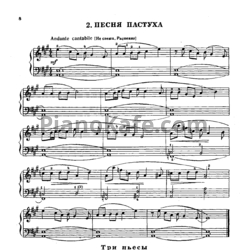 Ноты Ю. Слонов - Три пьесы - предпросмотр