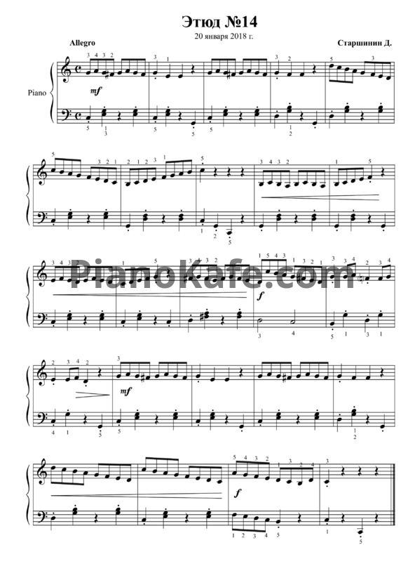 Ноты Даниил Старшинин - Этюд №14 - PianoKafe.com