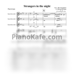 Ноты Bert Kaempfert - Strangers in the night (Партитура и партии) - предпросмотр