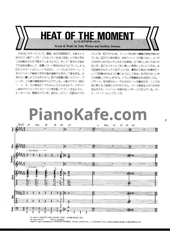 Ноты Asia - Heat of the moment (Партитура full band) - PianoKafe.com