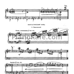 Ноты Н. Левиновский - Фантастический танец - предпросмотр