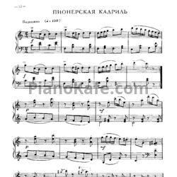 Текст песни московская кадриль. Московская кадриль Ноты. Агафонников кадриль для фортепиано.