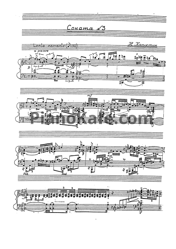 Ноты Николай Капустин - Соната №3 (Op. 55) - PianoKafe.com