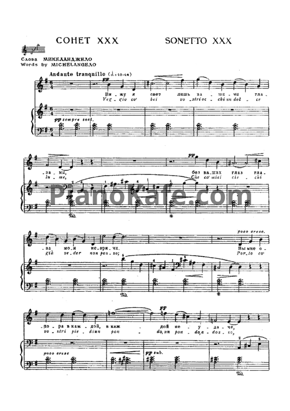 Ноты Б. Бриттен - Сонет 30 - PianoKafe.com