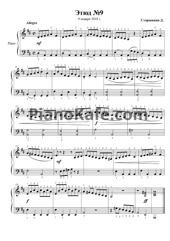 Ноты Даниил Старшинин - Этюд №9 - PianoKafe.com