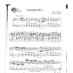 Ноты Й. А. Бенда - Сонатина №4 - предпросмотр