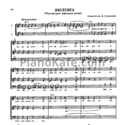Ноты В. Судаков - Веснiвка (Украинская народная песня) - предпросмотр