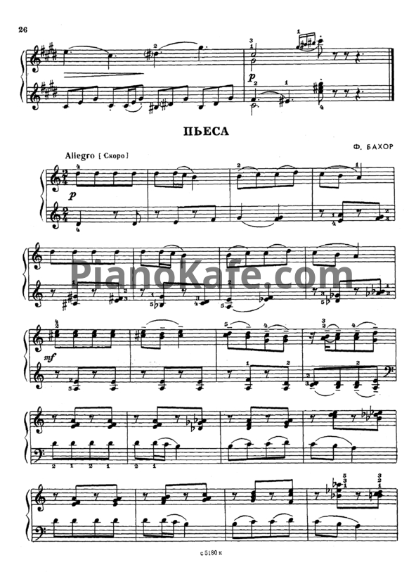 Ноты Ф. Бахор - Пьеса - PianoKafe.com