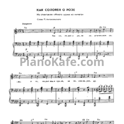 Ноты Тихон Хренников - Как соловей о розе (Версия 2) - предпросмотр