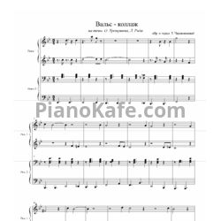 Ноты Т. Часовникова - Вальс-коллаж (для фортепиано в 4 руки) - предпросмотр