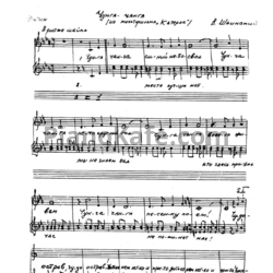 Ноты Владимир Шаинский - Чунга-чанга - предпросмотр