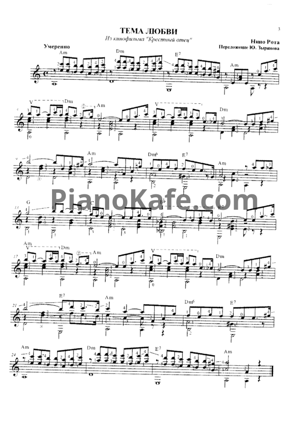 Ноты Nino Rota - Огни большого города (Сборник) - PianoKafe.com