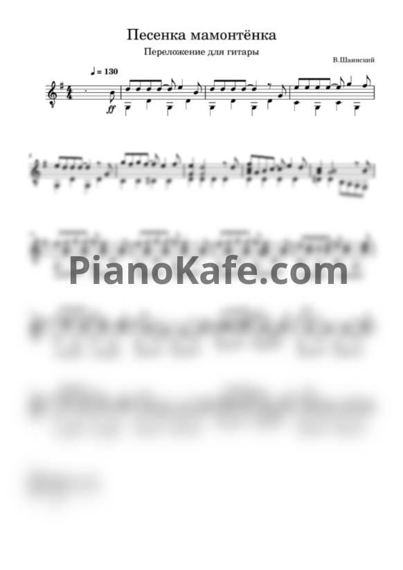 Ноты Владимир Шаинский - Песенка мамонтёнка (Переложение для гитары) - PianoKafe.com