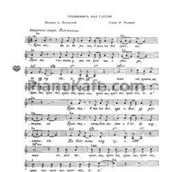 Ноты Лариса Григорьева - Поднимись над суетой