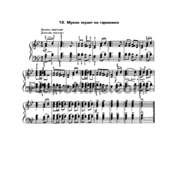 Ноты П. Чайковский - Мужик играет на гармонике - предпросмотр