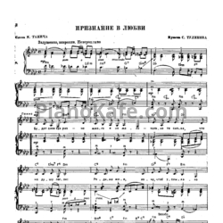 Ноты Песни радио и кино. Выпуск 187 - предпросмотр