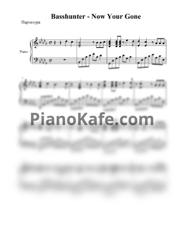Ноты Basshunter - Now you're gone - PianoKafe.com