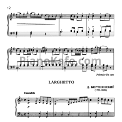 Ноты Д. Бортнянский - Larghetto - предпросмотр