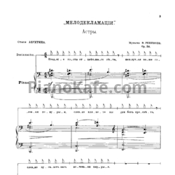 Ноты Владимир Ребиков - Мелодекламации (Op. 30) - предпросмотр