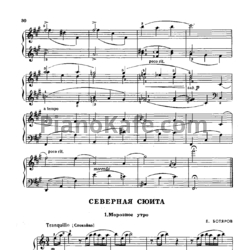 Ноты Е. Ботяров - Северная сюита - предпросмотр