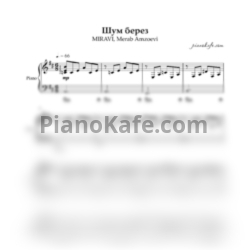 Ноты MIRAVI, Merab Amzoevi - Шум берёз (Piano cover)