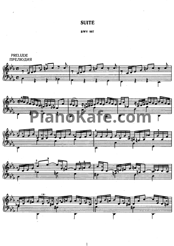 Ноты И. Бах - Сюита c-moll для лютни или клавира (BWV 997) - PianoKafe.com