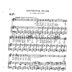 Ноты Жорж Бизе - Цыганская песня - предпросмотр