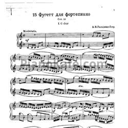 Ноты А. Гольденвейзер - 15 фугетт для фортепиано (Соч. 16) - предпросмотр
