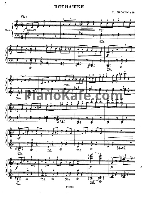 Ноты Сергей Прокофьев - Пятнашки - PianoKafe.com