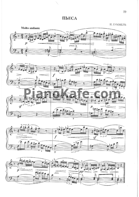 Ноты И. Гуммель - Пьеса - PianoKafe.com
