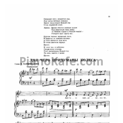 Ноты Юрий Чичков - Песня о волшебном цветке - предпросмотр