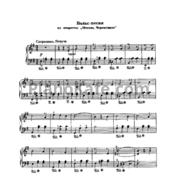 Ноты Дмитрий Шостакович - Вальс-песня - предпросмотр