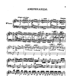 Ноты Е. Фомин - Опера "Американцы" - предпросмотр