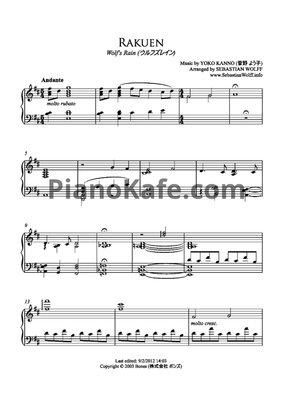 Ноты Yoko Kanno - Go to rakuen - PianoKafe.com