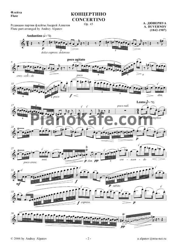 Ноты Франсуа Девьен - Концертино (Op. 45) - PianoKafe.com
