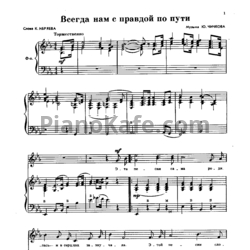 Ноты Юрий Чичков - Горизонты мечты (Книга нот) - предпросмотр