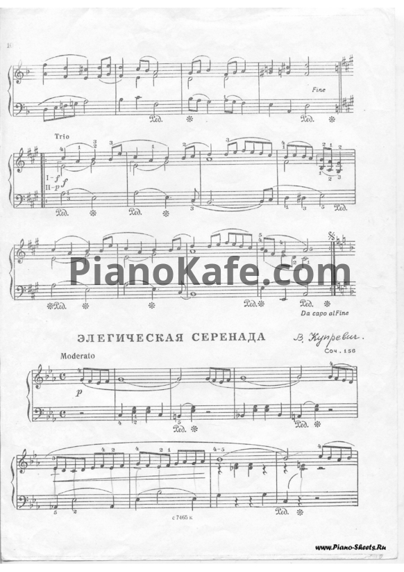 Ноты Виктор Купревич - Элегическая серенада (Соч. 156) - PianoKafe.com