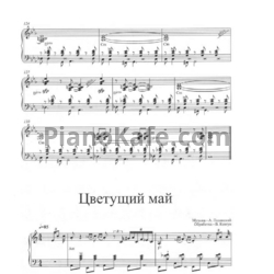 Ноты Валерий Ковтун - Цветущий май - предпросмотр