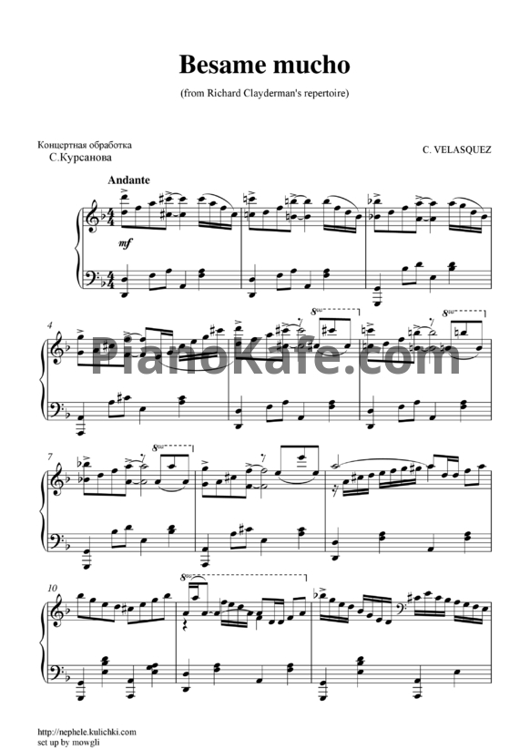 Ноты Consuelo Velazquez - Besame mucho - PianoKafe.com