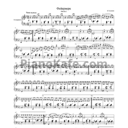 Ноты Б. Тихонов - Фейерверк (Вальс) - предпросмотр