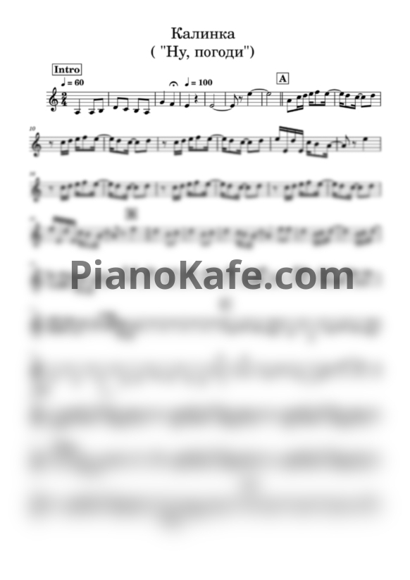 Ноты Orchester Günter Gollasch - Калинка (Ну, погоди) - PianoKafe.com