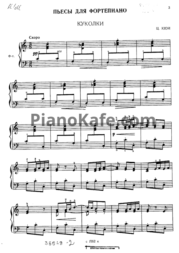 Ноты Библиотека юного пианиста. Пьесы для фортепиано. Выпуск 1 - PianoKafe.com