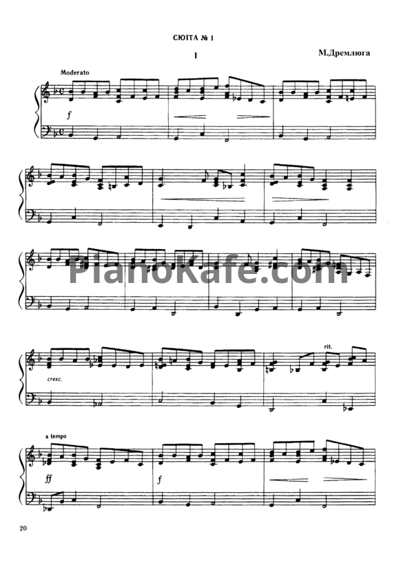 Ноты Н. Дремлюга - Сюита №1 для бандуры - PianoKafe.com