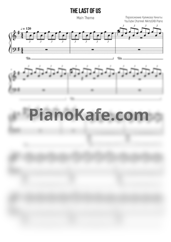 Ноты Gustavo Santaolalla - The last of us main theme (NikitaSXB cover) - PianoKafe.com