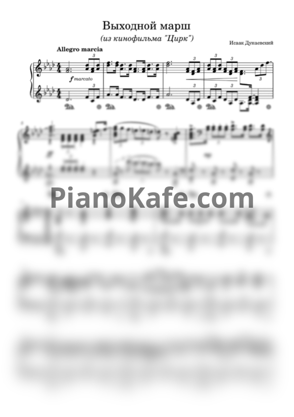 Ноты Исаак Дунаевский - Выходной марш (Piano cover) - PianoKafe.com