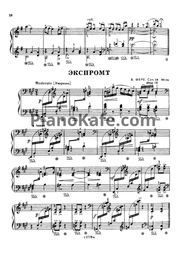 Ноты В. Фере - Экспромт (Соч. 18, №28) - PianoKafe.com