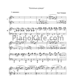 Ноты М. Бачурина - Популярные мелодии зарубежной эстрады второй половины XX века - предпросмотр