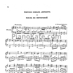 Ноты А. Дюбюк - Высоко сокол летает и Вдоль по Питерской (Op. 280, №5) - предпросмотр