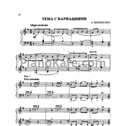 Ноты А. Жилинскис - Тема с вариациями - предпросмотр