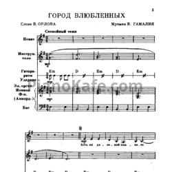 Ноты Поем и танцуем. Выпуск 31 - предпросмотр